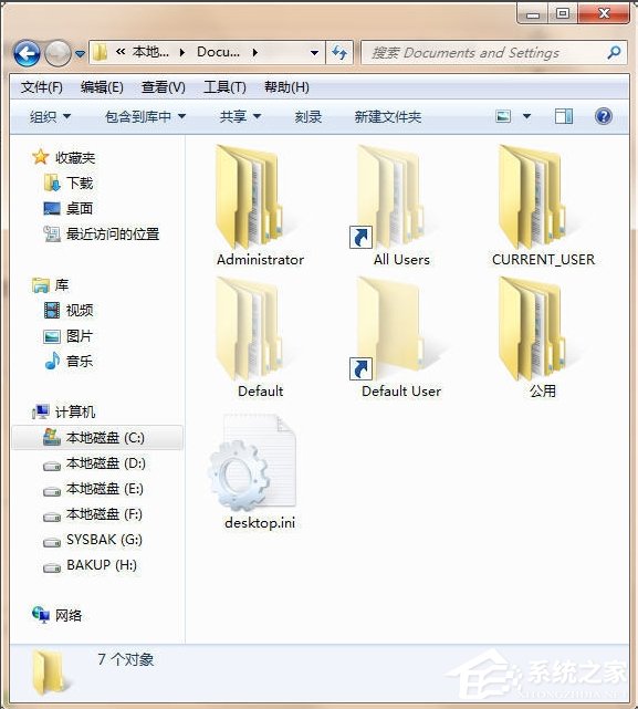 Win7 Documents and Settings文件夹拒绝访问怎么办？