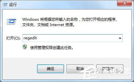 Win7桌面图标打不开怎么办？