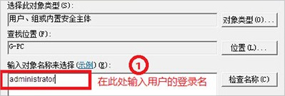 Win7系统group policy client服务未能登录怎么办？