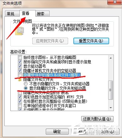 Win7桌面图标打不开怎么办？