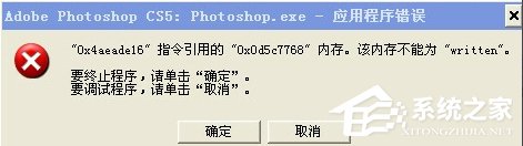 XP出现应用程序错误怎么办？