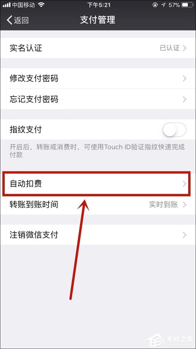 如何关闭微信自动扣费项目？微信自动扣费如何取消？