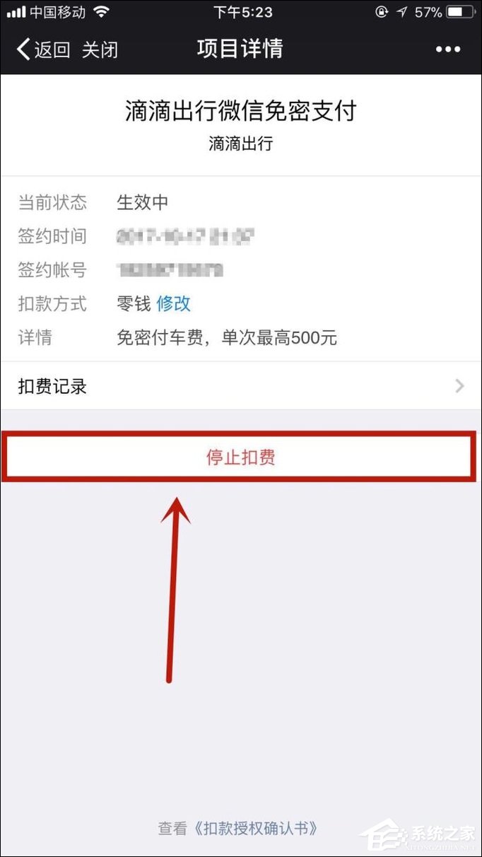 如何关闭微信自动扣费项目？微信自动扣费如何取消？