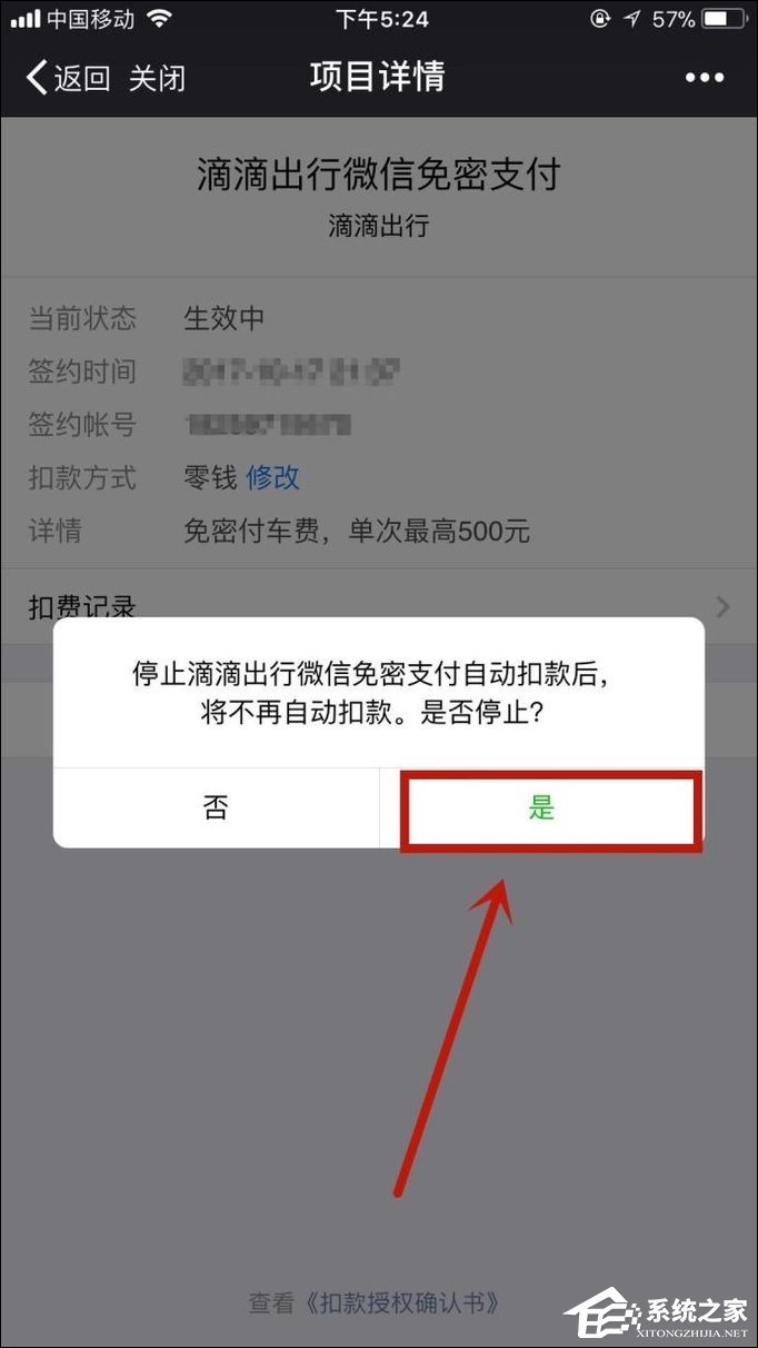 如何关闭微信自动扣费项目？微信自动扣费如何取消？