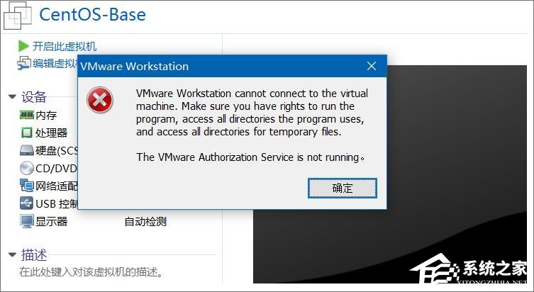 我来教你Win10打开虚拟机提示“VMware（win10打开自带虚拟机）