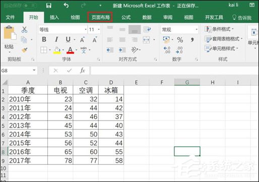 小编分享Excel页眉页脚添加路径的方法