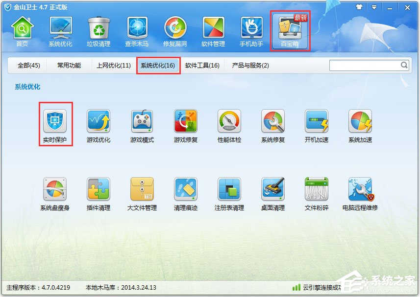 Win7系统遇到局域网ARP攻击怎么解决？