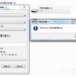 小编分享Win7无法格式化U盘如何解决（win7怎么格式化u盘）