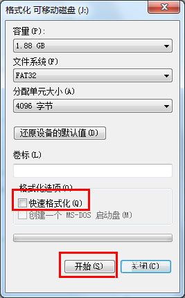 Win7无法格式化U盘如何解决？