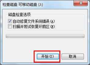 Win7无法格式化U盘如何解决？