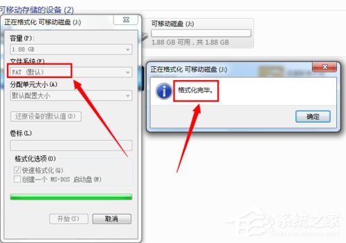 Win7无法格式化U盘如何解决？