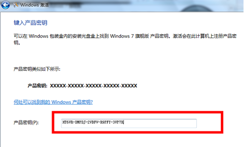 Win7系统显示未激活怎么办?Win7激活的两种方法