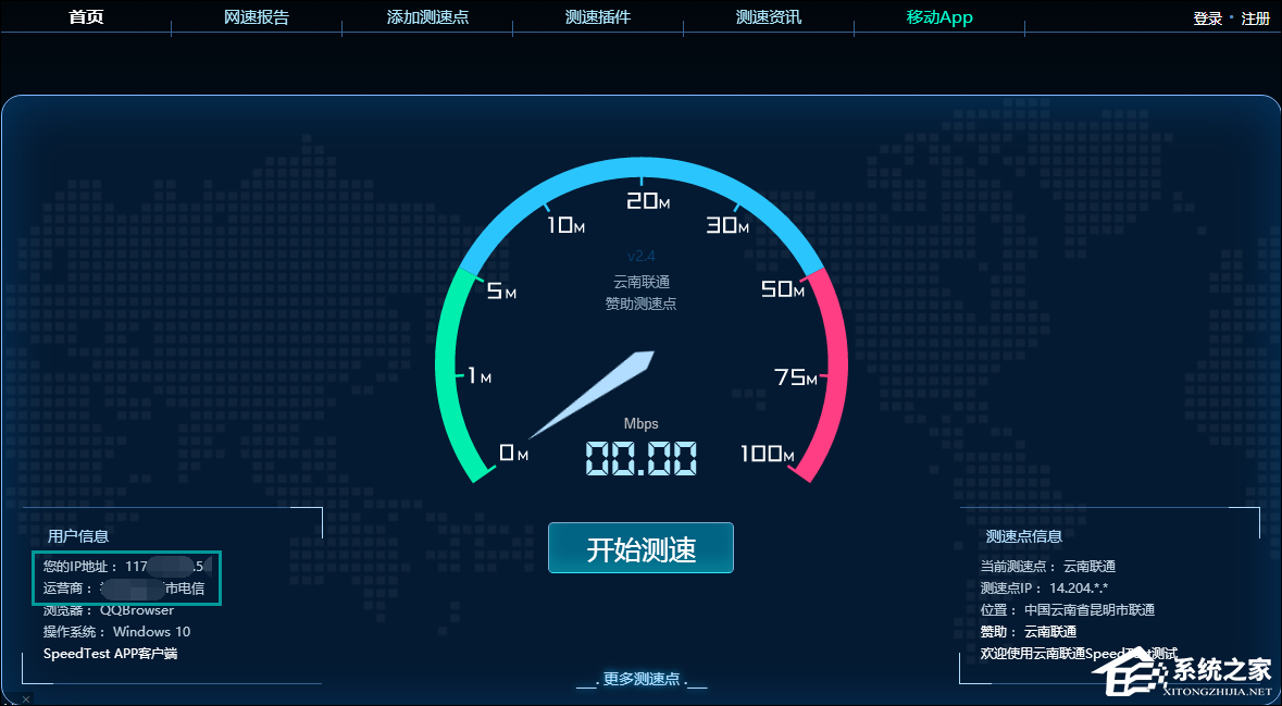 小编分享怎么看网络是电信还是网通