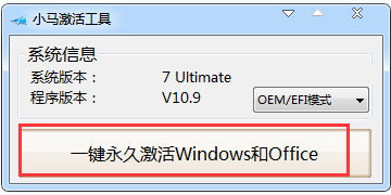 Win7系统显示未激活怎么办?Win7激活的两种方法