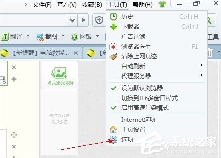 Win7浏览器字体大小设置的方法