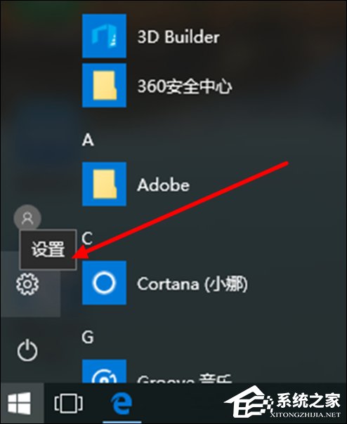 Win10如何打开立体声混音？Win10系统立体声混音设置方法