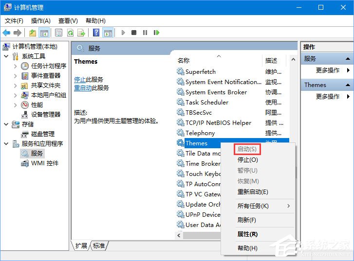 Win10无法启用Aero peek特效主题怎么办？