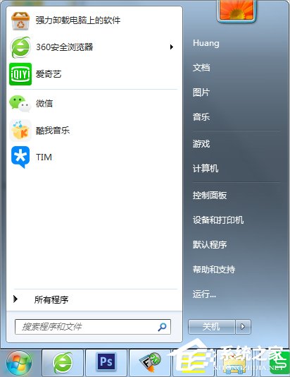 我来教你Win7系统徽标常用快捷键有哪些