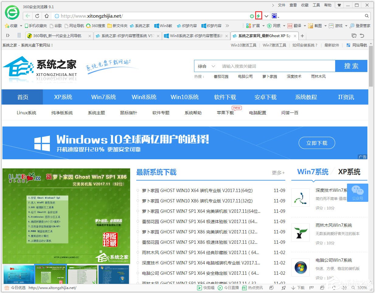 Win7系统360不兼容怎么办？Win7系统360浏览器设置兼容模式的方法