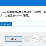 小编分享Win10电脑空闲时硬盘进行疯狂读写怎么办