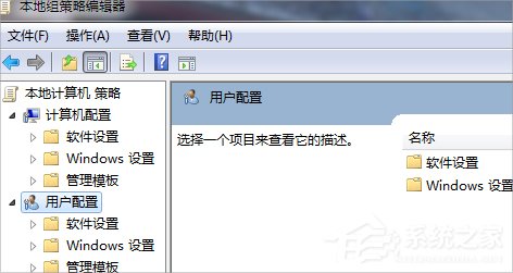 Windows7系统禁用加载项的方法