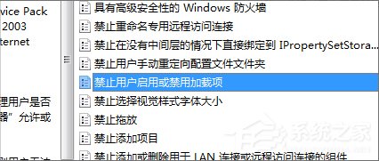 Windows7系统禁用加载项的方法