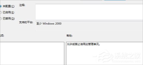 Windows7系统禁用加载项的方法