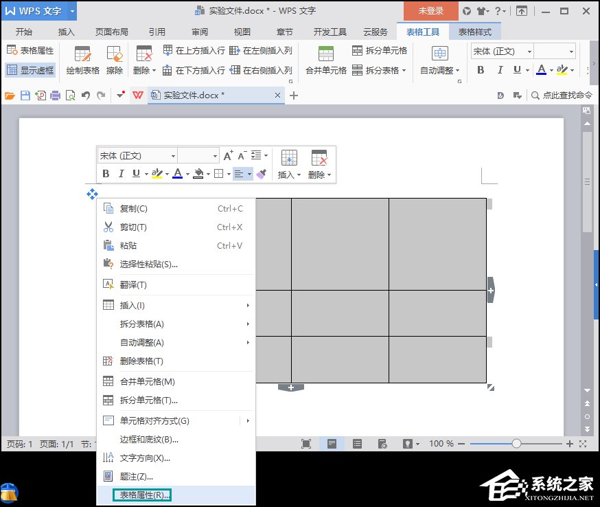 WPS表格文字显示不全怎么处理？