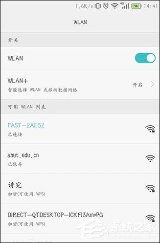 关于如何查看手机连接过的WiFi密码是什么