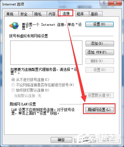 Win7脱机工作怎么解除？