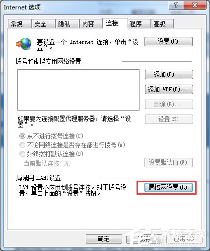 Win7脱机工作怎么解除？