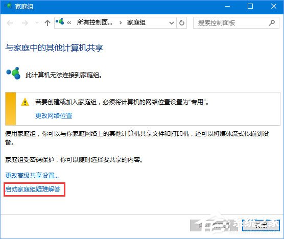 Win10不能访问局域网共享提示错误代码“0x80070035”怎么办？