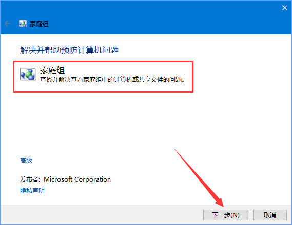 Win10不能访问局域网共享提示错误代码“0x80070035”怎么办？