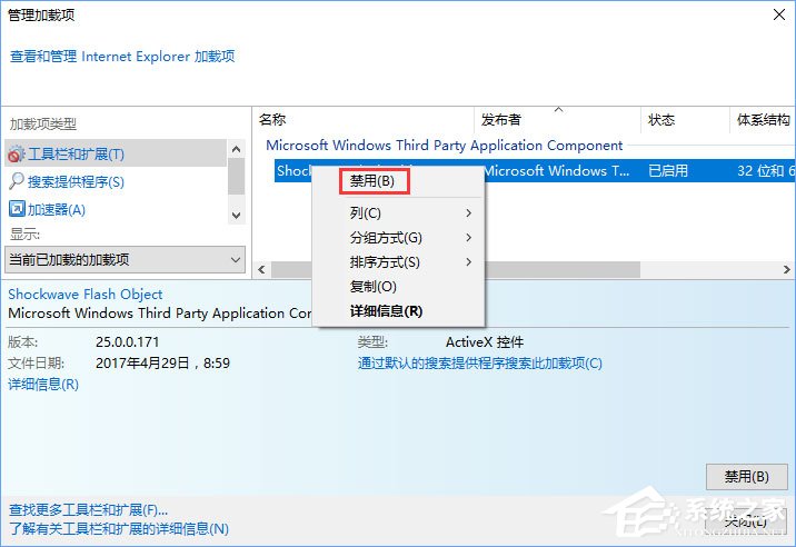 Win10 ie11浏览器中点击下载链接会闪退怎么解决？