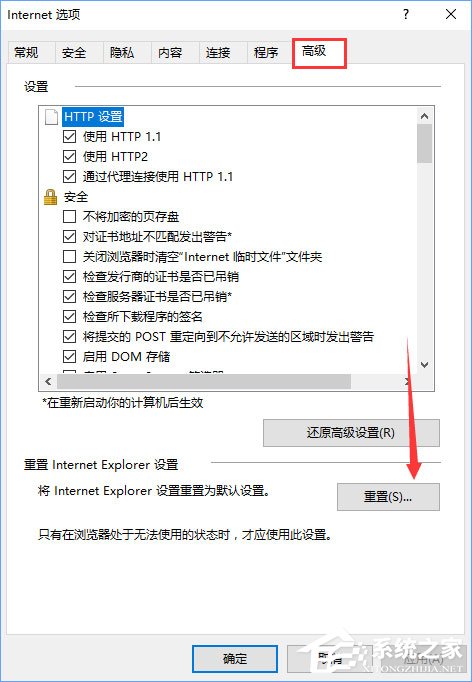 Win10 ie11浏览器中点击下载链接会闪退怎么解决？