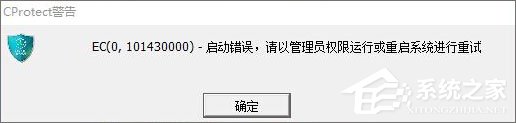 我来分享Win10打开幻想神域游戏提示“ec启动错误”怎么解决