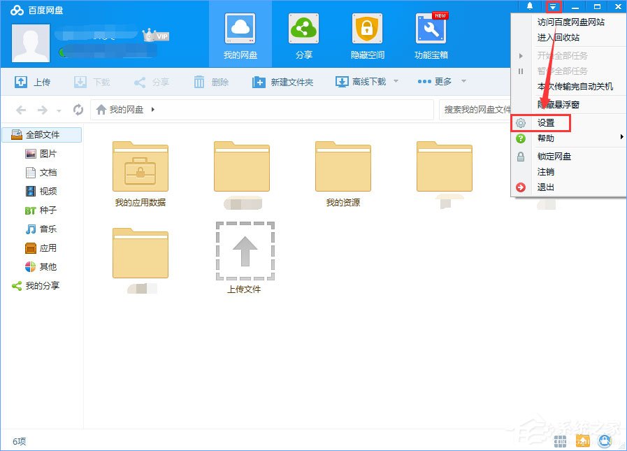 Win10系统下baidunetdisk进程占用磁盘100%怎么解决？