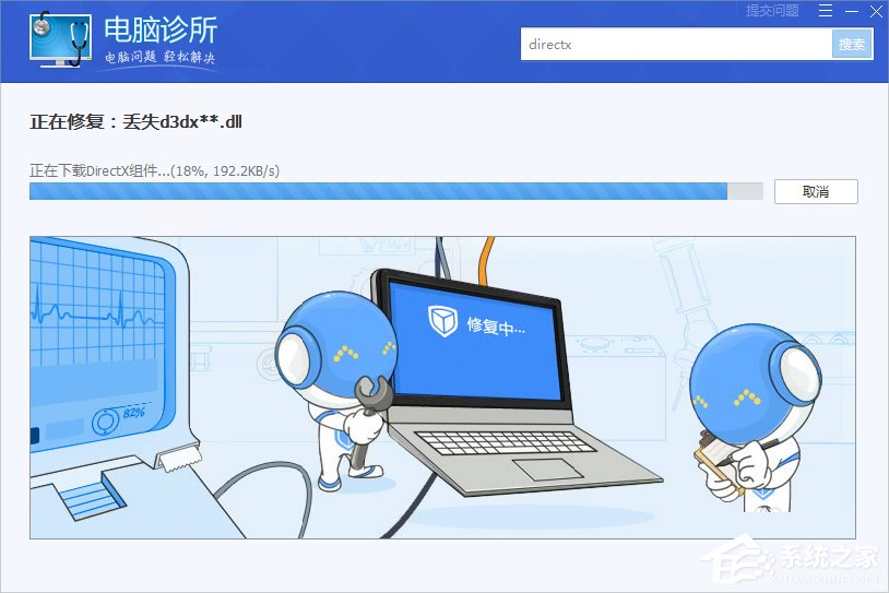 Win10系统xinput1_3.dll丢失怎么办？