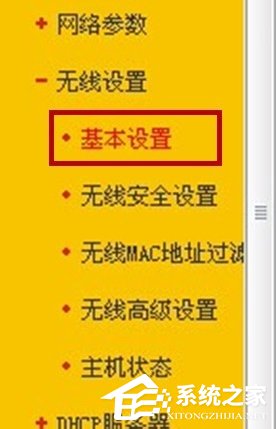 Win7路由器怎么开启ssid广播？