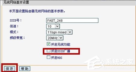 Win7路由器怎么开启ssid广播？