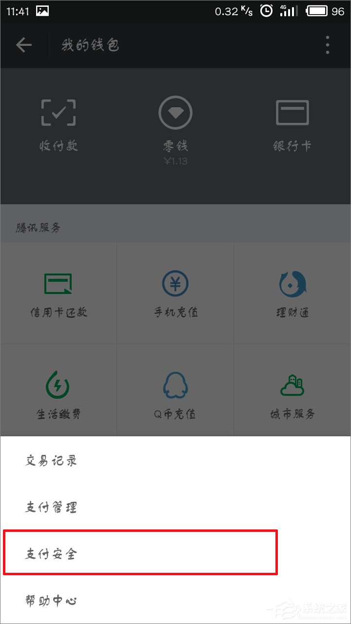 微信怎么关闭手势密码？微信取消手势密码教程