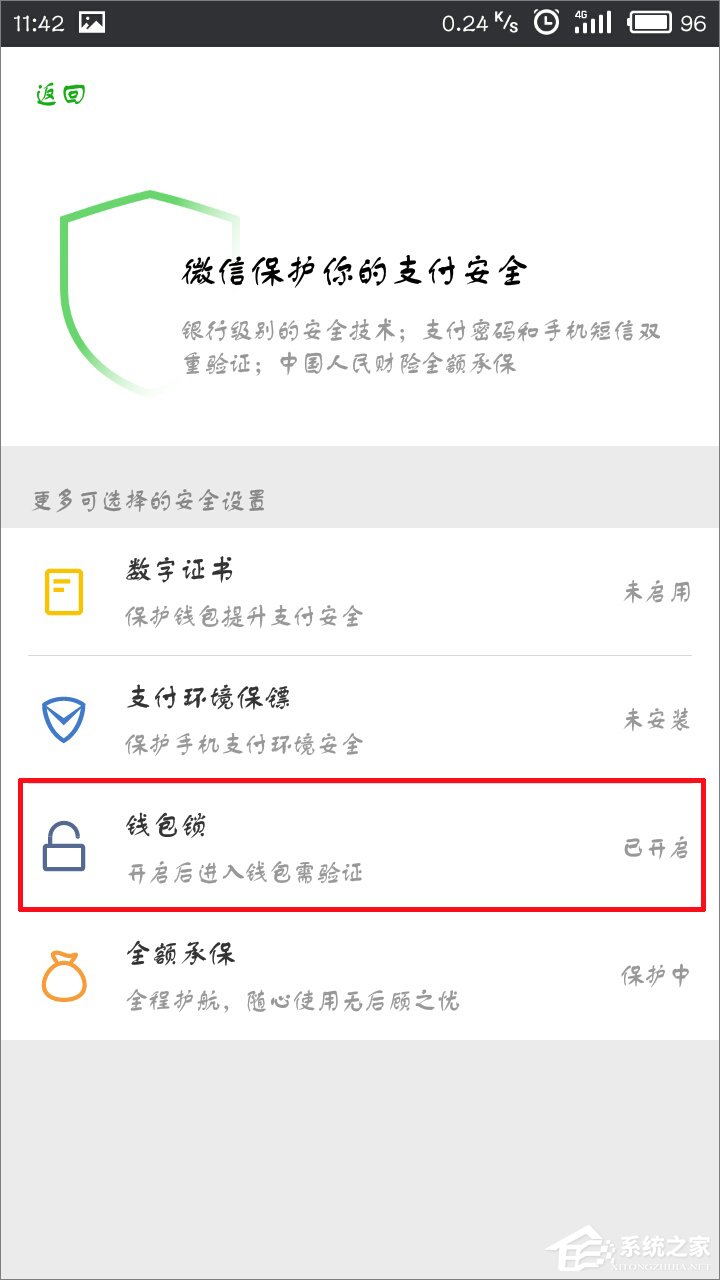 微信怎么关闭手势密码？微信取消手势密码教程