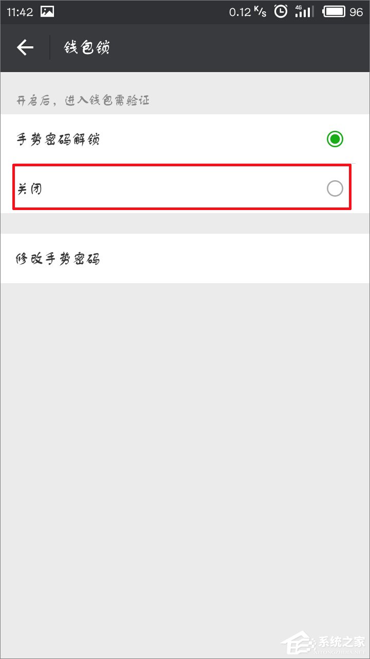 微信怎么关闭手势密码？微信取消手势密码教程