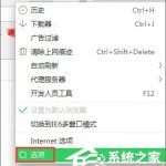 我来教你Win7系统下浏览器怎么启用老板键（win7系统浏览器怎么更新）