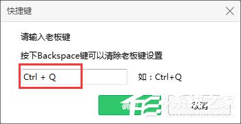 Win7系统下浏览器怎么启用老板键？