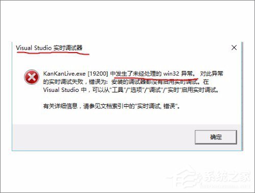 我来分享Win10系统实时调试