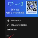 小编分享Win10如何禁止锁屏界面显示小娜日程安排