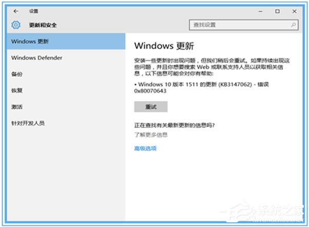 Windows10无法自动更新1607的解决方法