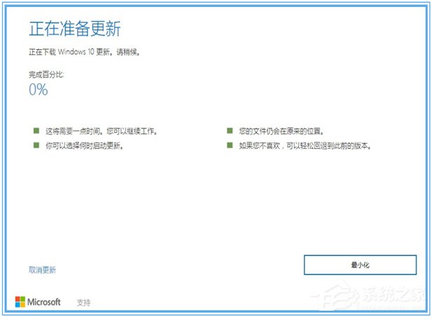 Windows10无法自动更新1607的解决方法