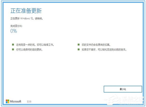 Windows10无法自动更新1607的解决方法